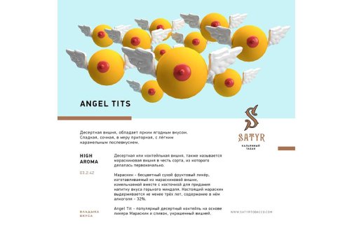 Satyr Aroma Line - Angel Tits 100g