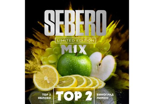 Sebero L.E.M. - ТОП2 (Top 2) 60g