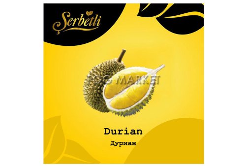 Serbetli - Дуріан (Durian) 50г