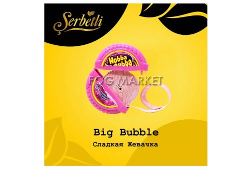 Serbetli - Солодка Жуйка (Big Bubble) 50г
