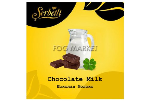 Serbetli - Шоколад Молоко (Chocolate Milk) 50г