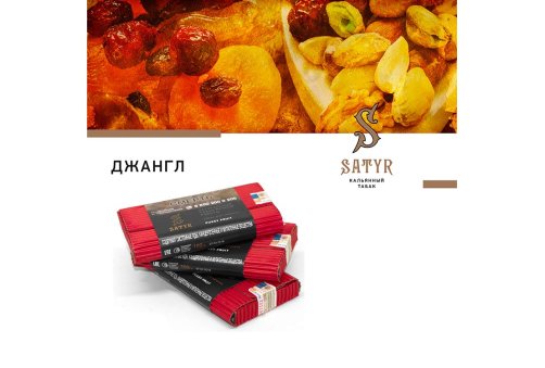 Satyr Old School - Jungle 100g