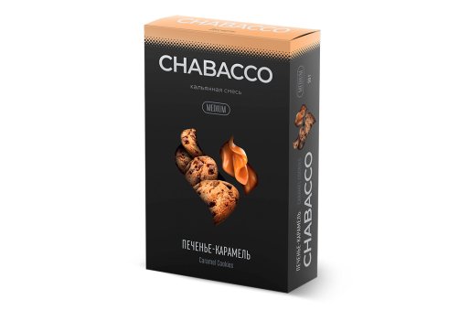 Chabacco M - Печенье Карамель (Caramel Cookies) 50g