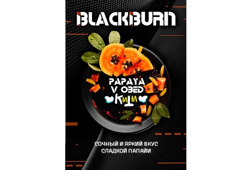 Black Burn - Papaya v Obed 100g