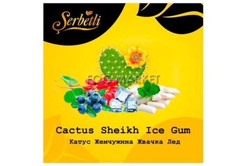 Serbetli - Кактус Перлина Жуйка Лід (Cactus Sheikh Ice Gum) 50г