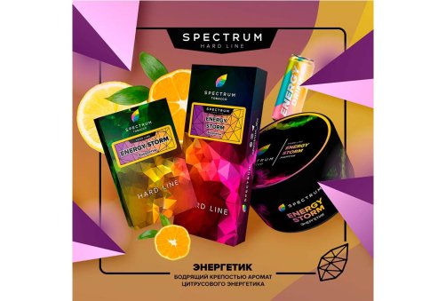 Spectrum HL - Energy Storm 40g
