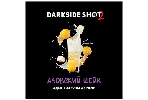 DarkSide Shot - Азовський Шейк 120g