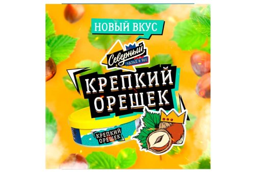 Северный - Крепкий Орешек 100г