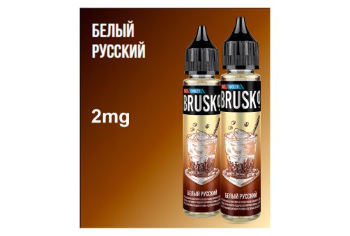 Brusko Salt - Белый Русский 30 мл/2мг