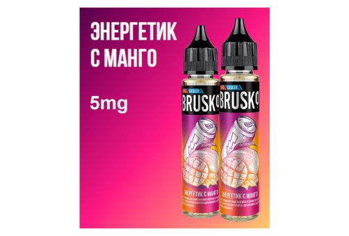 Brusko Salt - Энергетик с Манго 30 мл/5мг
