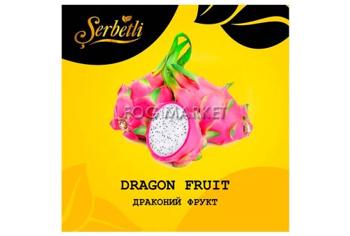 Serbetli - Драконий Фрукт (Dragon Fruit) 50г