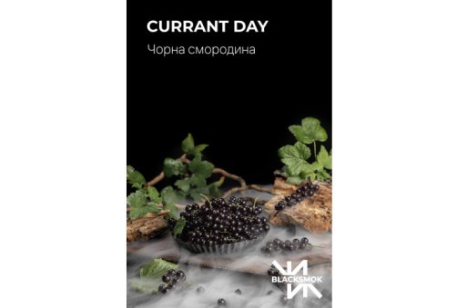 Black Smok - Currant day (Чорна смородина) 100g