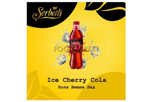 Serbetli - Кола Вишня Льод (Ice Cherry Cola) 50г