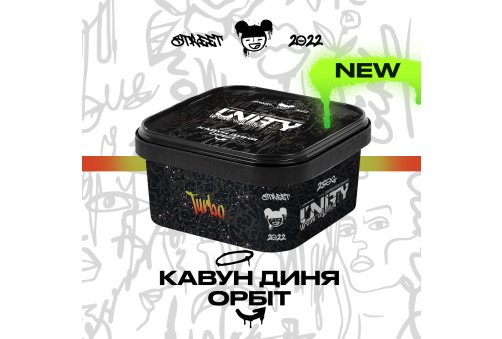 Unity - Turbo (Кавун Диня Орбіт) 250g
