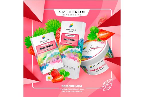 Spectrum - Smallberry 40g