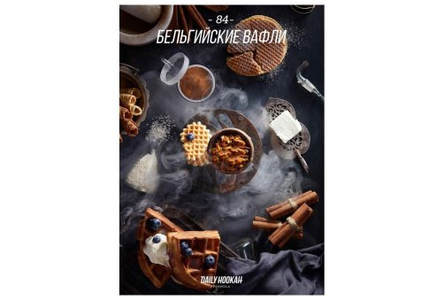 Daily Hookah - Бельгійські Вафлі 60г