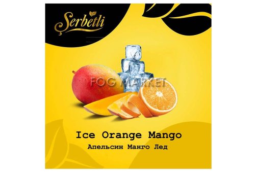 Serbetli - Апельсин Манго Лід (Ice Orange Mango) 50г