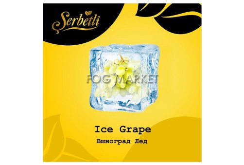 Serbetli - Виноград Лёд (Ice Grape) 50г
