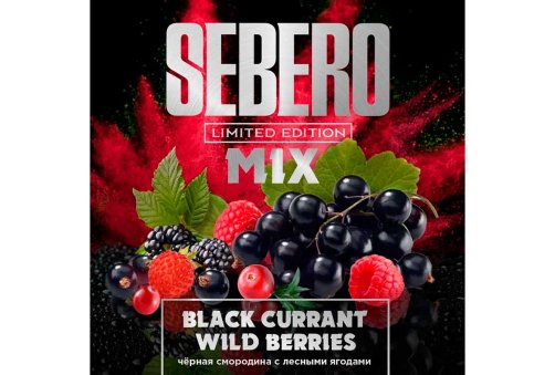 Sebero L.E.M. - Чорна смородина з лісовою ягодою (Black Currant Wild Berries) 60g