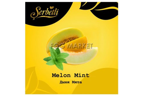 Serbetli - Дыня Мята (Melon Mint) 50г
