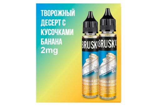 Brusko Salt - Творожный Банановый Десерт 30 мл/2мг