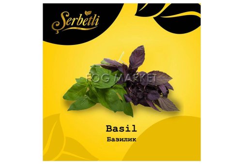 Serbetli - Базилик (Basil) 50г