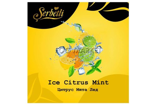 Serbetli - Цитрус Мята Лед (Ice Citrus Mint) 50г