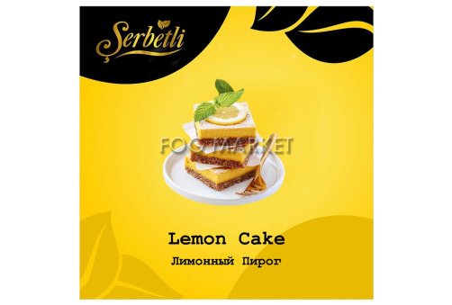 Serbetli - Лимонний Пиріг (Lemon Cake) 50г