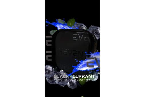 HEVEN - Black Currant 200g