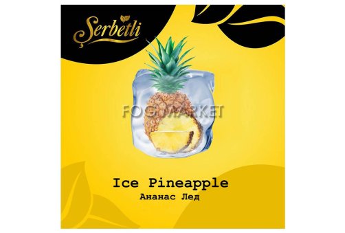 Serbetli - Ананас Лед (Ice Pineapple) 50г