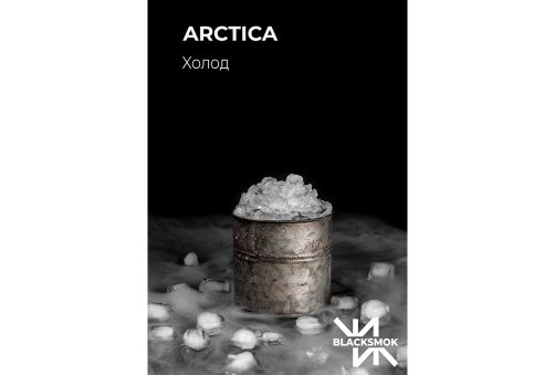 Black Smok - Arctica (Холод) 100g