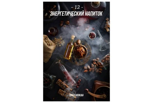 Daily Hookah - Энергетический Напиток 250г