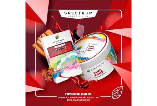 Spectrum - Fire Wine 40g