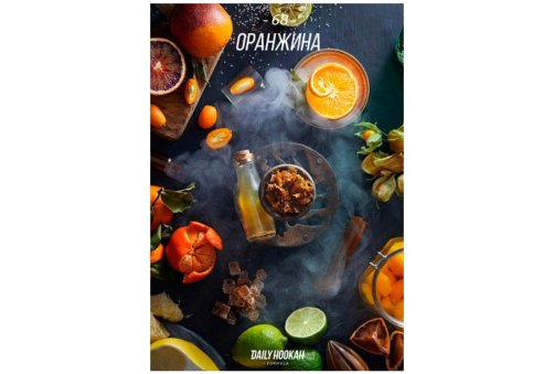 Daily Hookah - Оранжина 60г