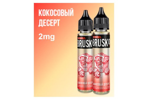 Brusko Salt - Кокосовый Десерт 30 мл/2мг