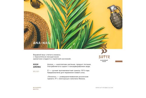 Satyr Aroma Line - Ana-Nas 100g