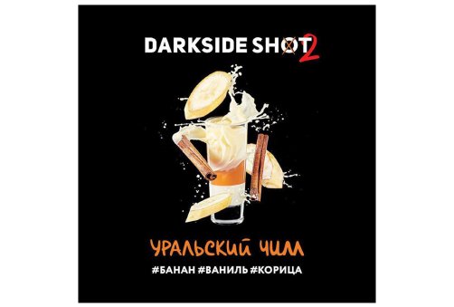 DarkSide Shot - Уральский Чилл 30g