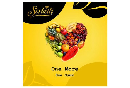 Serbetli - Еще Один (One More) 50г