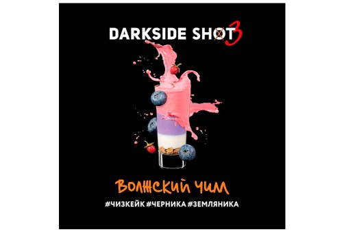 DarkSide Shot - Волжский Чилл 30g