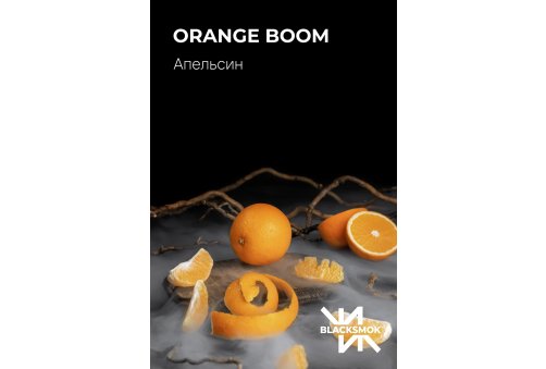 Black Smok - Orange Boom (Апельсин) 200g