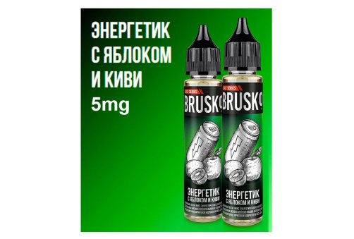 Brusko Salt - Энергетик с Яблоком и Киви 30 мл/5мг