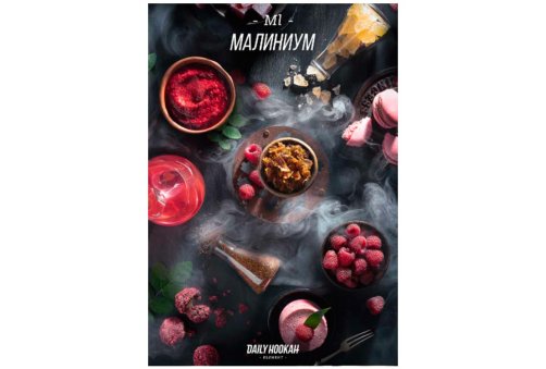 Daily Hookah - Малиниум 250г