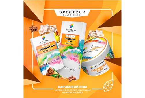 Spectrum - Caribbean Rum 40g