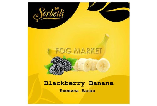 Serbetli - Ожина Молоко Шейк (Blackberry MilkShake) 50г