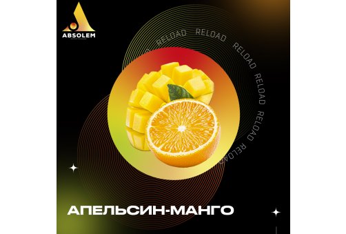 Absolem - Orange Mango (Апельсин манго) 100g