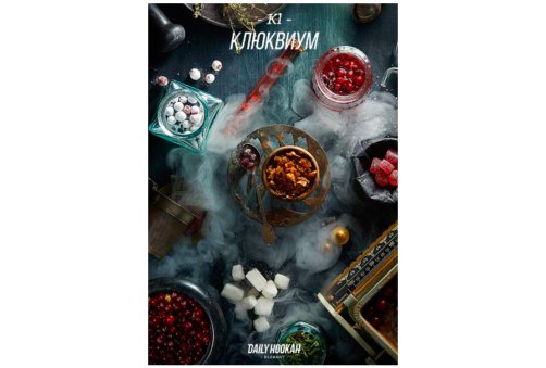 Daily Hookah - Клюквіум 60г