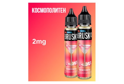 Brusko Salt - Космополитан 30 мл/2мг