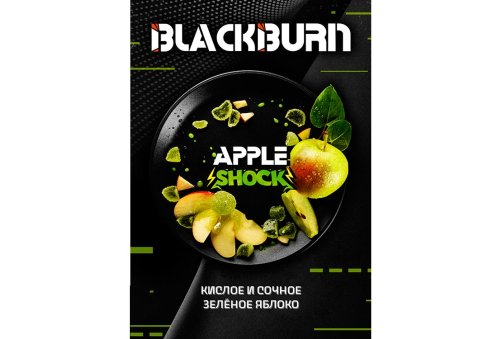 Black Burn - Apple Shock 100g