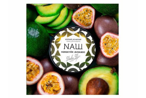 NАШ - Маракуйя Авокадо 40g