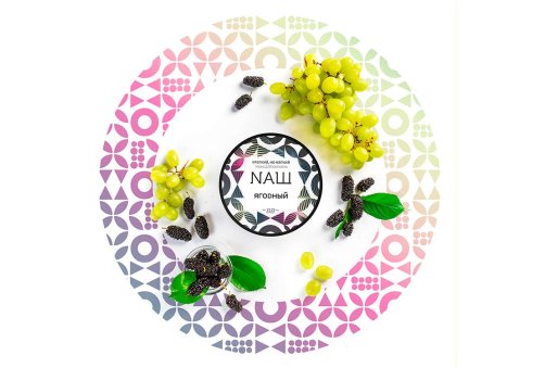 NАШ - Ягодный 100g